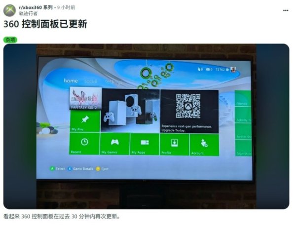 大圣策略 Xbox 360“诈尸式”更新上线：距离停服不到一年，微软突然修复UI问题引玩家热议